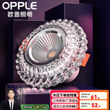 欧普（OPPLE）照明LED水晶过道灯射灯玄关灯吊顶天花孔灯筒灯走廊灯门厅灯 【开孔7-8.5cm】B款花瓣纹