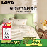LOVO罗莱 全棉四件套纯棉斜纹床单被套双人床上用品220*240cm米色