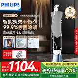 飞利浦（PHILIPS）立式挂烫机增压蒸汽熨烫机家用多合一除菌除螨双杆带烫衣板【国家补贴】 GC625/28