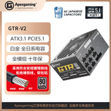 ApexgamingGTRV2-850M 850W  白金牌 全模组/ATX3.1新标准/原生PCIe5.1 全日系电容 支持4090显卡 十年质保