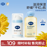 戴·可·思（Dexter）婴儿金盏花面霜宝宝保湿补水抚触按摩油组合面霜50g+润肤油100ml