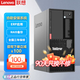 联想（Lenovo）TS90X ST45V3 小型【塔式服务器】工作站电脑主机 金蝶用友ERP财务办公 【TS90X】至强E2324G四核3.1GHz 16G内存丨2块1TB丨RAID1丨连锁ERP优