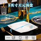 思佰得家用骨瓷碗碟套装创意陶瓷饭碗喝汤大碗简约泡面碗酒店西餐盘子 8寸天元汤盘