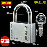 无畏惧304全不锈钢挂锁防盗防撬家用防水大门仓库车厢锁头户外阳台窗锁 C级空转【60mm锁梁直径11mm】【四把钥匙】WT60