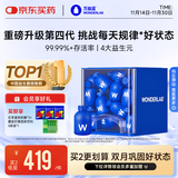 万益蓝WonderLab 小蓝瓶益生菌40瓶升级4.0 肠道肠胃益生菌 成人调理