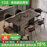 卡尔适轻奢极简岩板餐桌家用小户型现代简约金属长方形餐桌椅组合BN228 岩板餐桌【维克深灰】 140*80*75cm【全托底板】