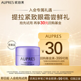 欧珀莱（AUPRES）时光锁紧致抗皱眼霜5g新