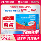 哈药维生素AD软胶囊50粒 儿童复合维生素ad维生素d3婴幼儿一岁以上