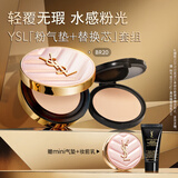 圣罗兰（YSL）气垫礼盒粉气垫BR20+替换芯防晒化妆品生日礼物送女友圣诞礼物
