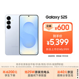 三星S25 256GB国家补贴 超拟人AI助理 骁龙8至尊版 AI拍照 翻译手机 游戏手机 冷川蓝