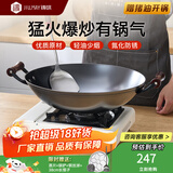 铸味（Jill May）铸味铸铁锅无涂层炒菜锅少油烟燃气灶不粘锅家用炒锅铁锅厨房好物 圆底双耳炒锅（无盖） 46cm