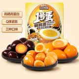 三只松鼠多味鹌鹑蛋约30粒*3袋  盐焗卤蛋虎皮蛋休闲零食混合口味225g