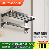 九牧（JOMOO）枪灰厨卫挂件毛巾浴巾架置物架太空铝免打孔浴室挂件93058 双折叠挂件【浴巾架】