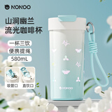 NONOO保温杯水杯高颜值女士咖啡杯便携316不锈钢长效保温随行杯