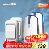 海得曼（advent）E-581P 夜灯款无线门铃家用无线老人呼叫器 远距离二拖二门铃