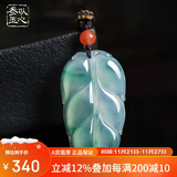 以心参玉A货翡翠吊坠 男女款飘花树叶玉石挂件