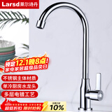 莱尔诗丹（Larsd）单冷厨房水龙头 不锈钢洗菜盆水龙头水槽洗衣池洗碗池水龙头DL-18
