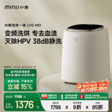 小吉（MINIJ）0.5kg内衣洗衣机小型迷你高温煮洗去血渍洗烘一体变频内裤洗衣机U10-MD 补贴