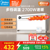 美的（Midea）浴霸风暖浴室取暖器集成吊顶排气扇照明一体卫生间灯暖风机Y20