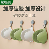 维简防烫手套隔热手套防烫夹微波炉手套防烫手套硅胶烤箱手套 2只/白
