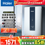 海尔（Haier）国家补贴15%即热式电热水器 85AN3 金刚瞬热舱 8500W无级变频电即热 四维控温恒温 家用厨房洗澡