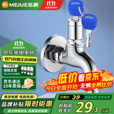名爵带锁水龙头户外黄铜主体4分加长拖把池带钥匙洗衣机龙头 Z-016302