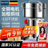 拜杰研磨机中药粉碎机商用磨粉机三七超细打粉机304不锈钢磨粉破碎机 摇摆4500A【商用推荐】强劲电机