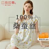江南故事真丝睡衣女6A级100%桑蚕丝睡裙丝绸家居服可外穿娃娃衫生日礼物 橙绿飞舞 L 【105-130斤】