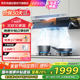 华凌美的出品【神机H71MAX】顶侧一体抽油烟机30m³变频大吸力挥手净味吸油烟机国家补贴 H71PRO升级款