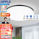 欧普（OPPLE） LED 过道吸顶灯具卧室阳台灯玄关灯饰 现代简约YT 升级呵护光【黑边-卧室灯】