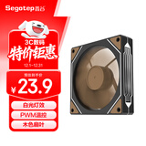 鑫谷（segotep）沐语12黑色反转无限镜风扇（白光灯效/PWM温控/木色扇叶/减震9扇叶台式机电脑12cm机箱风扇）