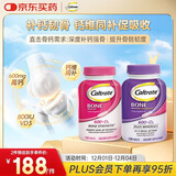 钙尔奇海外 中老年韧骨紫钙120粒+成人碳酸钙增骨粉钙120粒 高钙VD3补钙