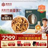 阿依舍西藏那曲大号断草10克野生冬虫夏草营养品送礼父母长辈礼品