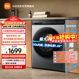 米家小米【国家补贴20%】10公斤超净洗滚筒全自动洗烘一体洗衣机 超大筒径超薄机身银灰色XHQG100MJ108