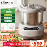 小熊（Bear）和面机 全自动家用商用揉面机 大容量活面机 面粉搅拌打面机 厨师机 HMJ-A70C1 7L