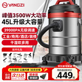 扬子吸尘器工业商用家用洗车用干湿吹峰值3500W大功率桶式调速版45L大容量酒店仓库装修工厂车用吸尘机