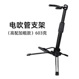 YASILE罗兰AE05AE10AE30雅家电吹管EWI5000便携折叠立支架专用 电吹管支架（高配加粗版）