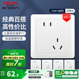 德力西（DELIXI）开关插座面板 CD812系列优雅白暗装墙壁工程建材86型电源插座面板 斜五孔10只装