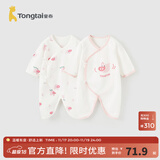 童泰婴儿连体衣新生儿衣服四季0-6月初生宝宝哈衣爬服纯棉内衣2件装 粉色小猪 （四季款） 59cm (建议1-3个月身高55-60cm)