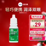爱尔康（Alcon）视康隐形眼镜小泪滴润滑液15ml保湿美瞳润眼液