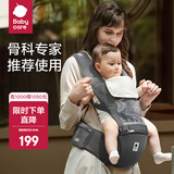 babycare腰凳婴儿背带 溜娃抱娃神器 宝宝前后抱式多功能减震轻薄轻便 卡斯尔灰【透气款】 解放双手