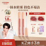Color Key珂拉琪柔雾水感唇露唇釉女唇彩不沾杯口红送女友新年礼物P307