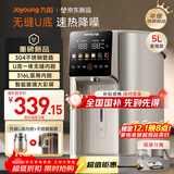 九阳（Joyoung）【国家补贴】不锈钢管路电热水瓶316L不锈钢 U型内胆 分体可拆 6段调温 5L恒温开水瓶K50ED-WP950