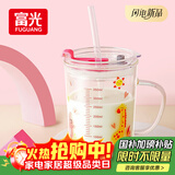 富光玻璃杯家用儿童牛奶杯子带刻度吸管水杯 宝宝冲泡奶粉杯带把手