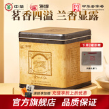 中茶海堤乌龙大红袍茶叶老枞水仙肉桂黄玫瑰 节日送礼品长辈 【老茶客钟爱】老枞水仙200g*1罐 组合套装