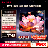 SHARP夏普2T-C42A7DA 42英寸【安装版 伸缩挂架送装一体】 日本原装液晶面板 1+8G 平板电视 