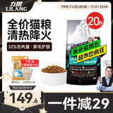 力狼（LILANG）猫粮 全价鲜鸭肉幼猫成猫通用全阶段天然猫粮10kg