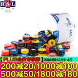 RSL亚狮龙网羽毛球拍手胶平面防滑减震吸汗带粘性柄皮外握把胶 RA208混色(60粒装)