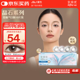 强生安视优美瞳日抛彩色隐形眼镜舒适近视进口cos晶石10片茶晶灰125度