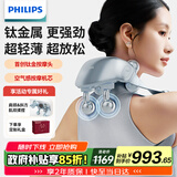 飞利浦（PHILIPS）小金鱼Pro颈椎按摩器按摩披肩颈腰背部热敷按摩仪 7202N浅蓝色 送父母节日生日礼物男女友礼物